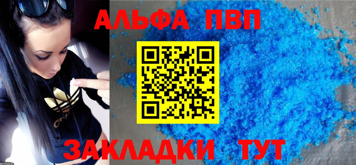 Alpha PVP  Вход с VPN  Избербаш  APVP кристаллы  Альфа ПВП крисы CK 