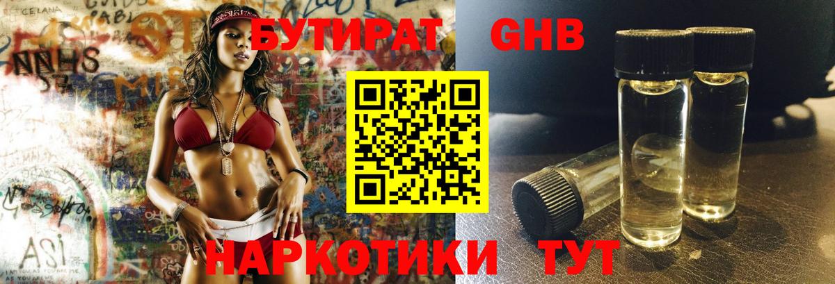 Бутират BDO  Вход с VPN  БУТИРАТ  Избербаш 