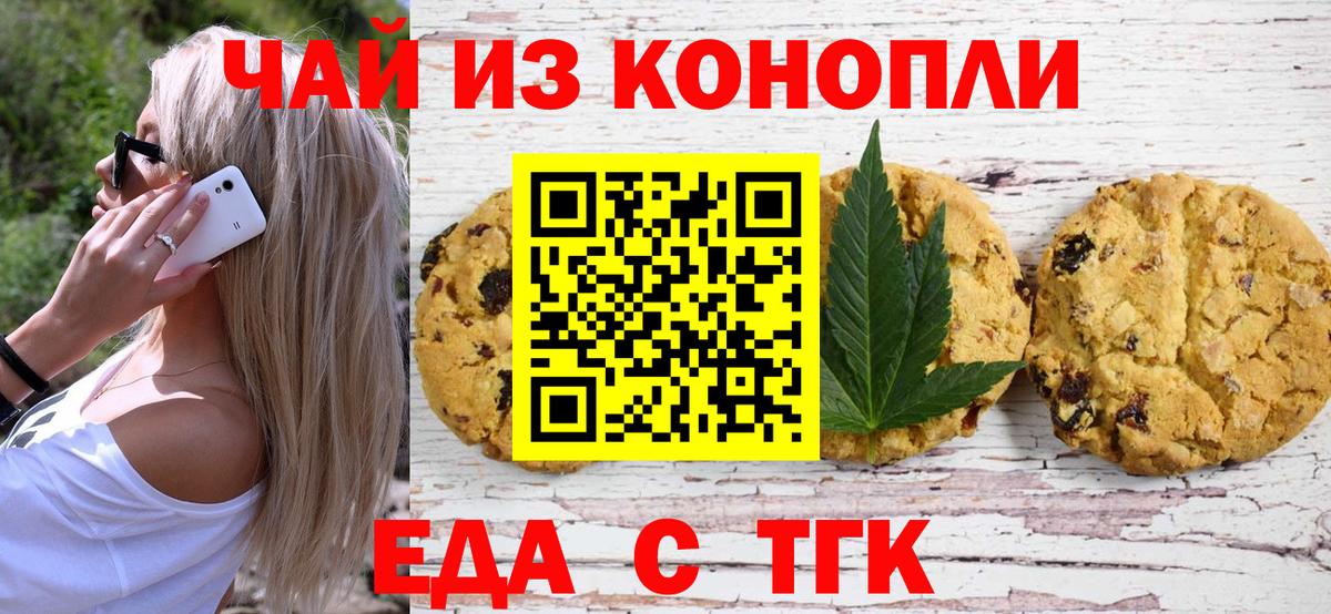 Cannafood конопля  Вход с VPN  Избербаш 