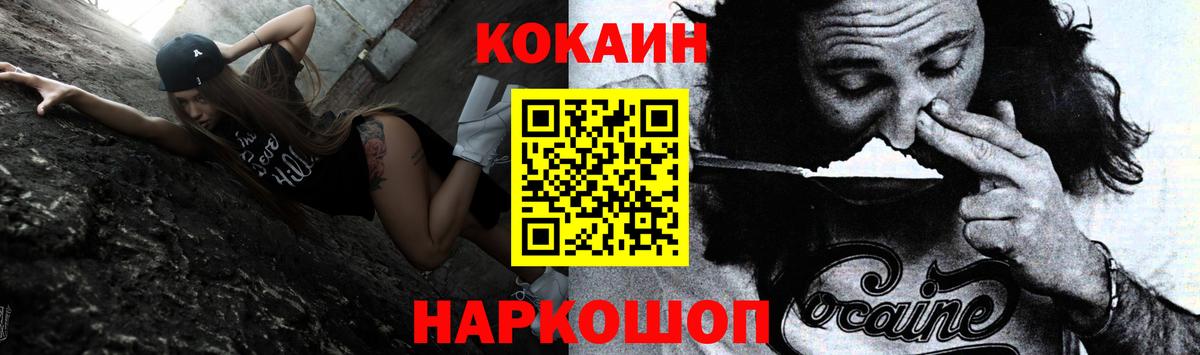 купить   КОКАИН Эквадор  Cocaine  Избербаш  Вход с VPN  COCAIN FishScale 