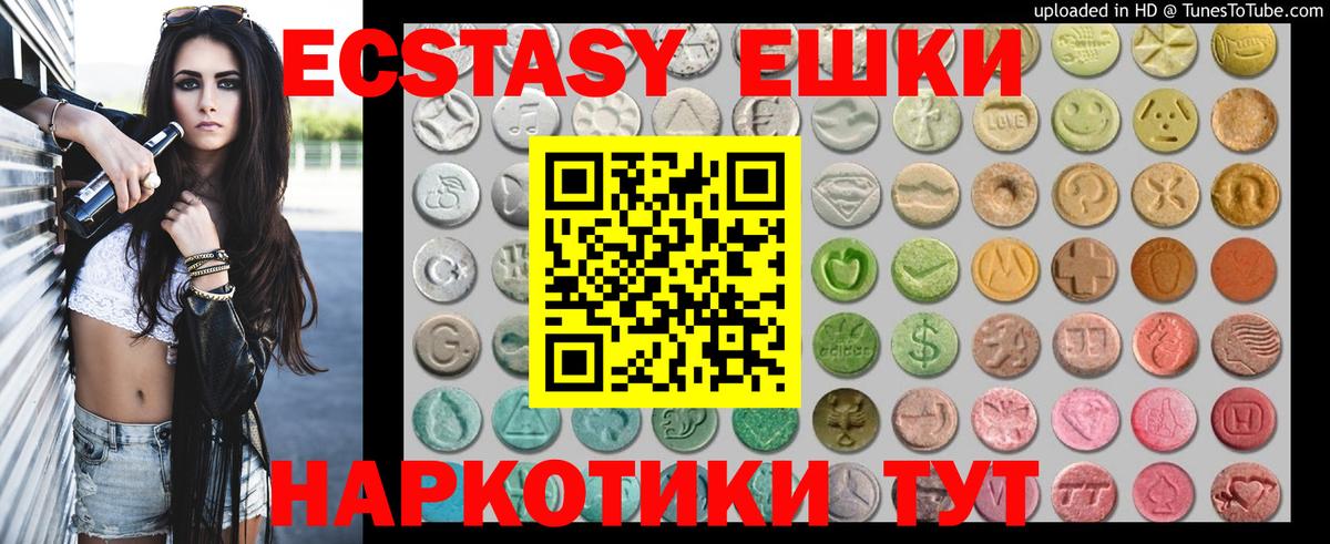 ЭКСТАЗИ диски Избербаш