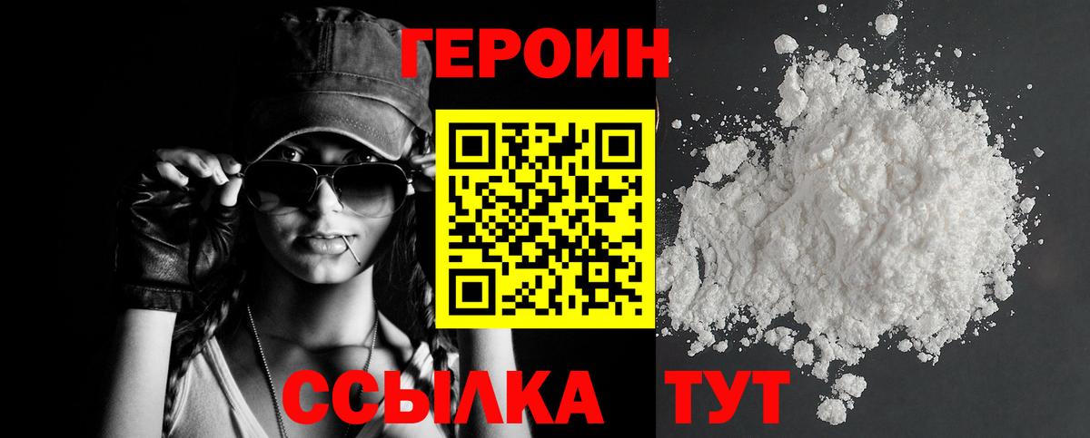ГЕРОИН белый  ГЕРОИН  Избербаш  Вход с VPN 