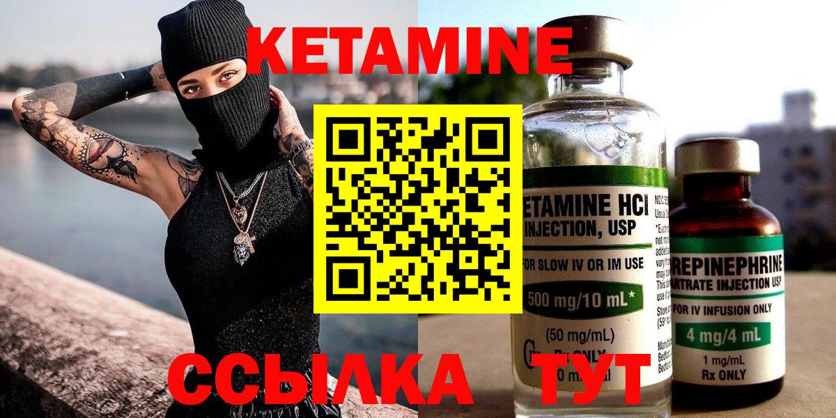 КЕТАМИН VHQ  Кетамин VHQ  Вход с VPN  Избербаш 