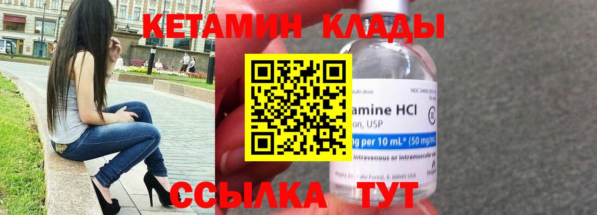Кетамин ketamine Избербаш