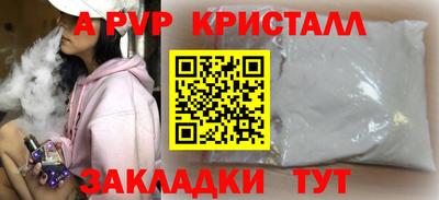 альфа пвп VHQ Краснодар