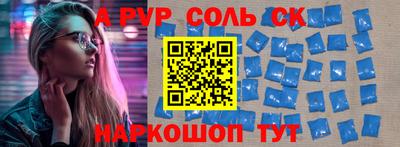 альфа пвп VHQ Краснодар