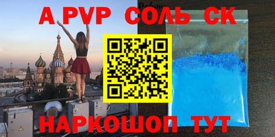 альфа пвп VHQ Краснодар