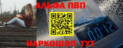 альфа пвп VHQ Краснодар