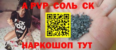 альфа пвп VHQ Краснодар