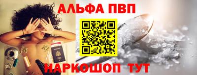 альфа пвп VHQ Краснодар