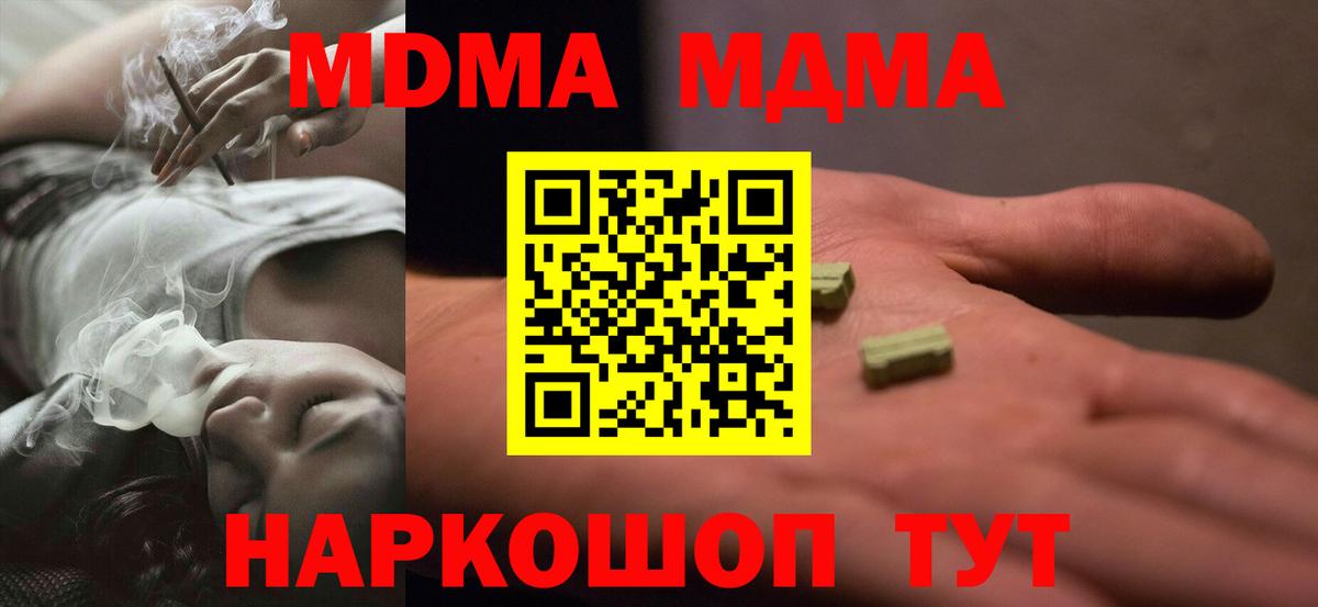 МДМА кристаллы  МДМА  Избербаш  MDMA crystal  Вход с VPN 