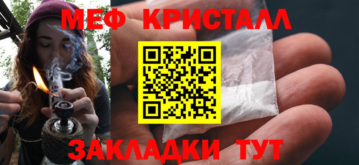 МЯУ-МЯУ  Вход с VPN  Избербаш  Меф mephedrone  МЯУ-МЯУ VHQ  Мефедрон 