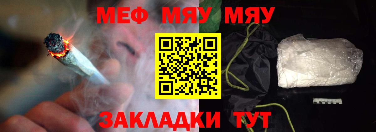 Меф мука Избербаш