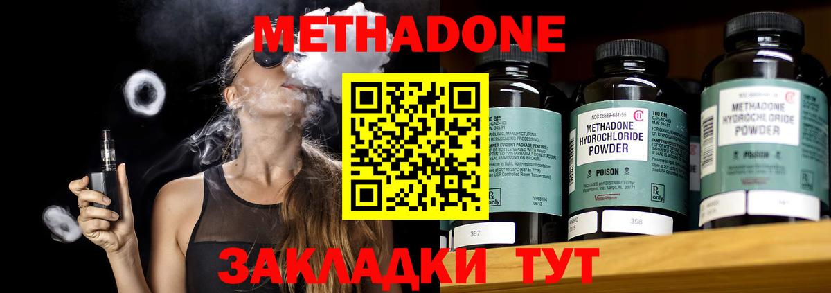 Метадон кристалл  Вход с VPN  Избербаш 