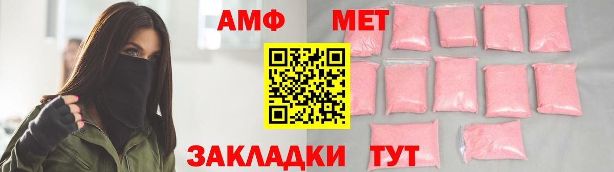 Избербаш  Метамфетамин  Вход с VPN  Первитин мет 