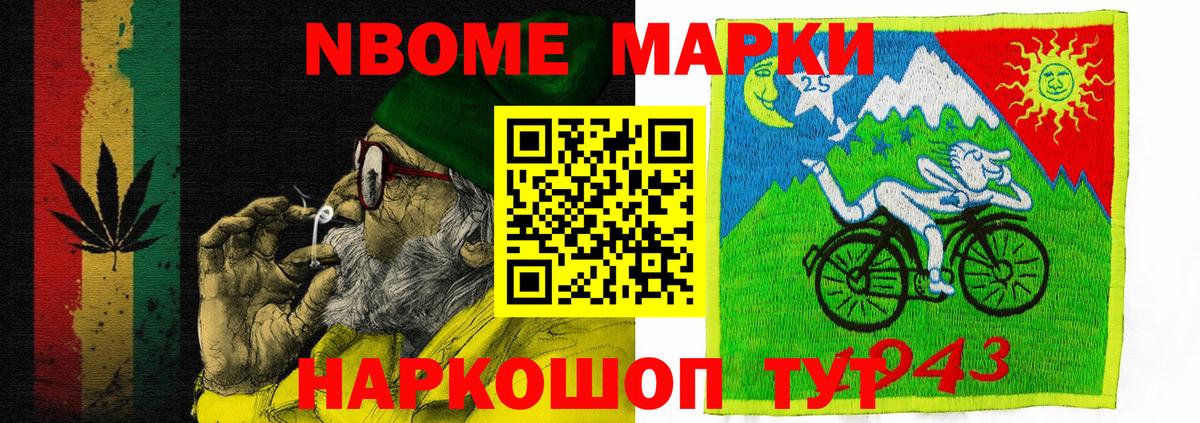 Марки N-bome 1500мкг  Вход с VPN  Наркотические марки  Марки N-bome 1500мкг  Избербаш 